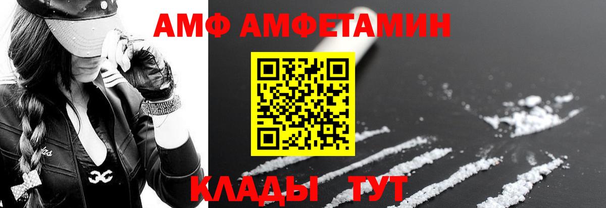 АМФЕТАМИН 97%  АМФ  Губкин  Вход с VPN 