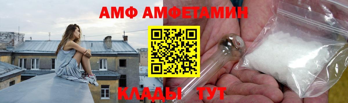 Amphetamine 98% Губкин