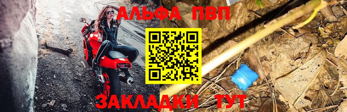Губкин  A-PVP мука  A-PVP  APVP мука  Вход с VPN 