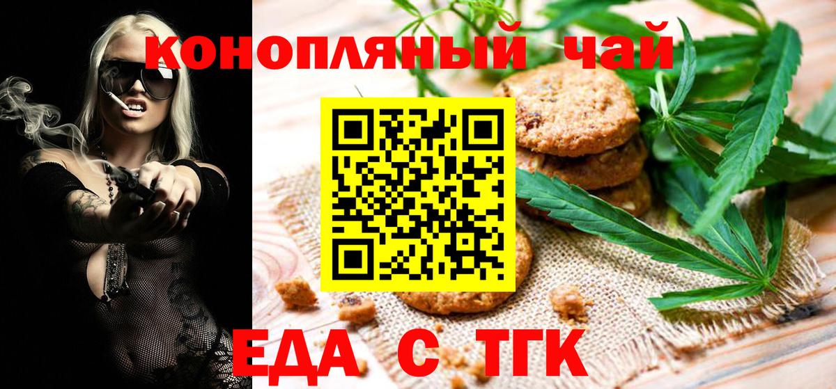 Каннабис Губкин
