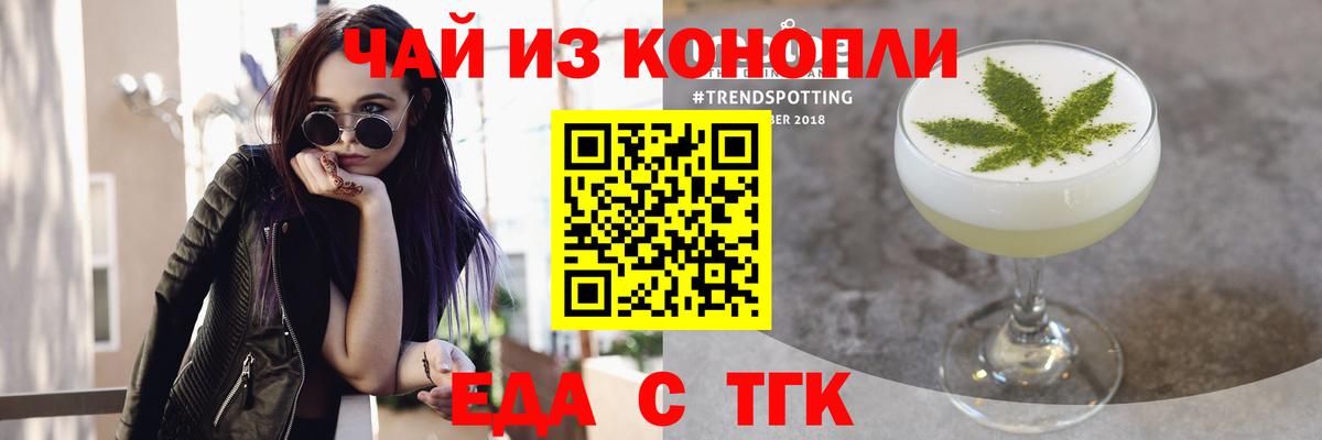 Canna-Cookies конопля  Вход с VPN  Губкин 
