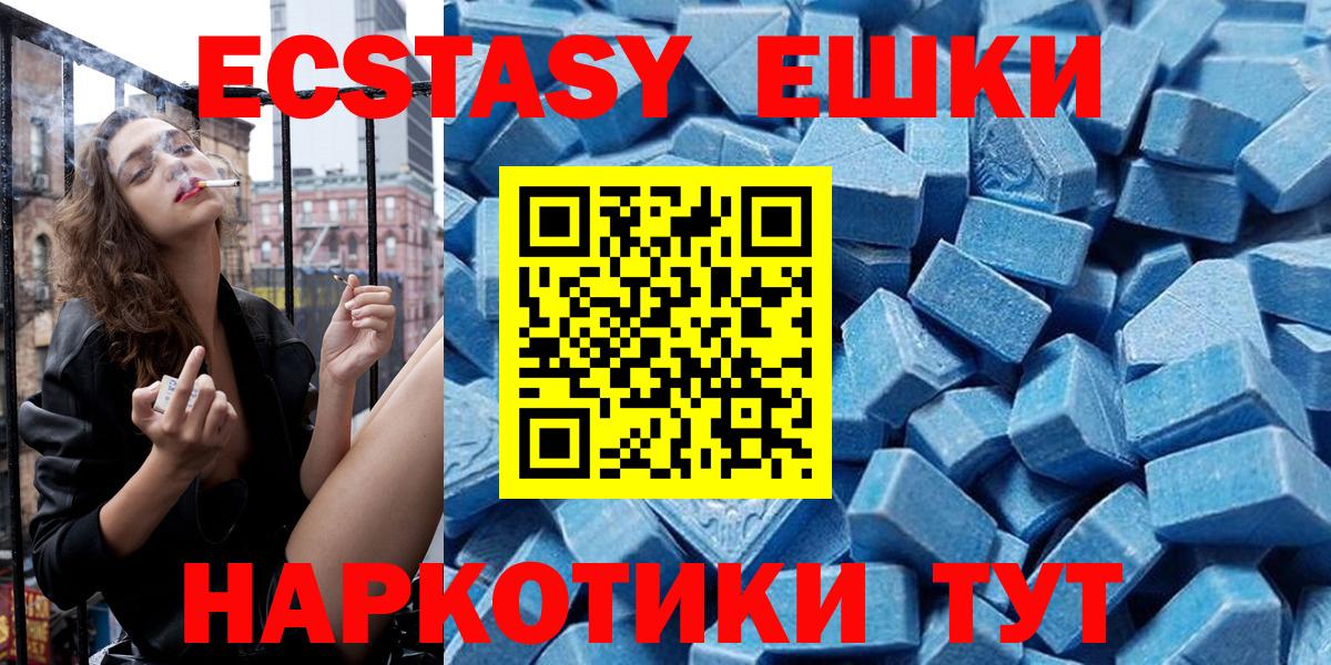 MEGA вход  Экстази таблы  Губкин  Вход с VPN  Экстази TESLA  Ecstasy 