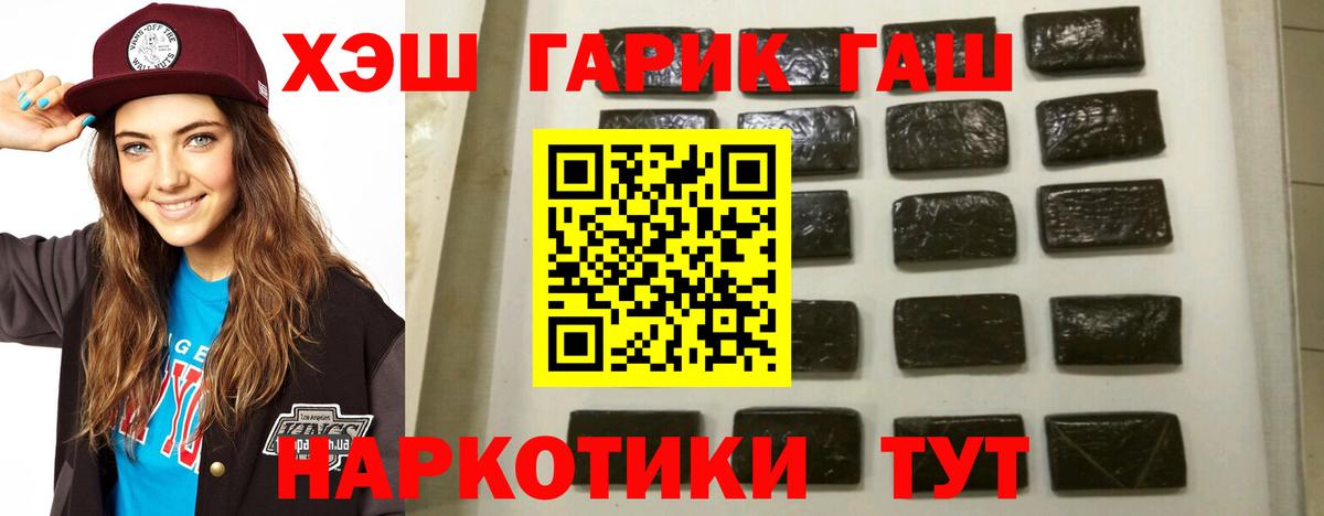 Губкин  ГАШ VHQ  Вход с VPN 