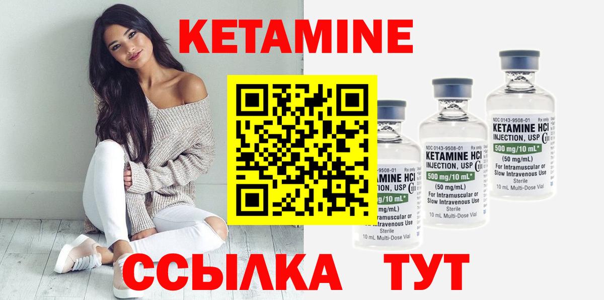КЕТАМИН VHQ Губкин