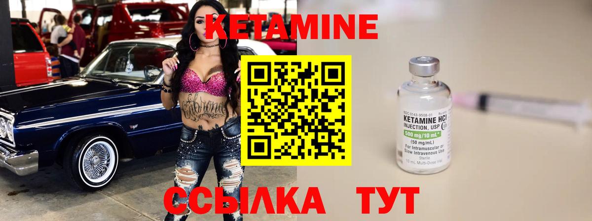 Губкин  КЕТАМИН VHQ  Вход с VPN 