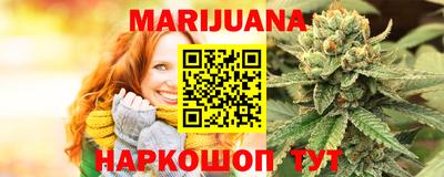 каннабис Балаково