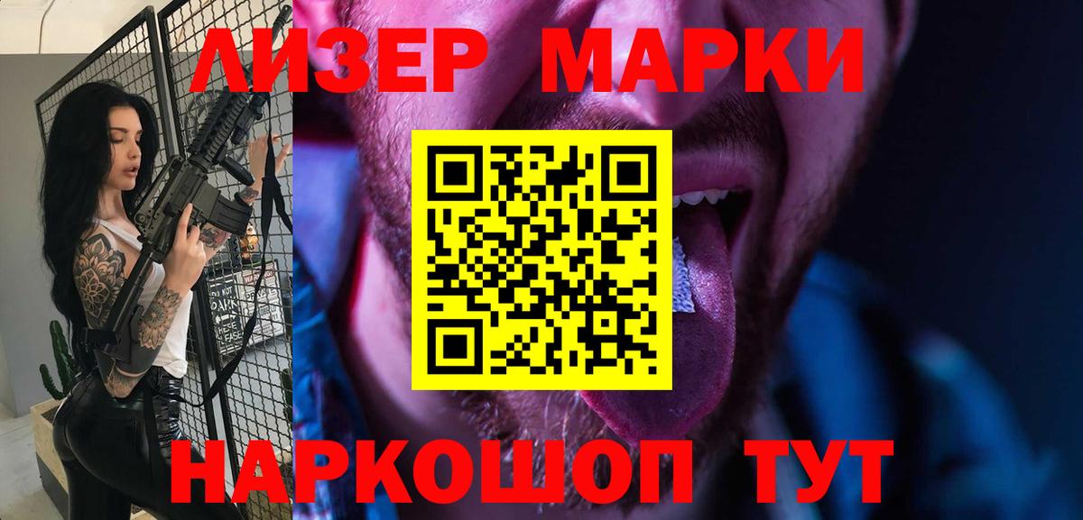 ЛСД экстази кислота Губкин
