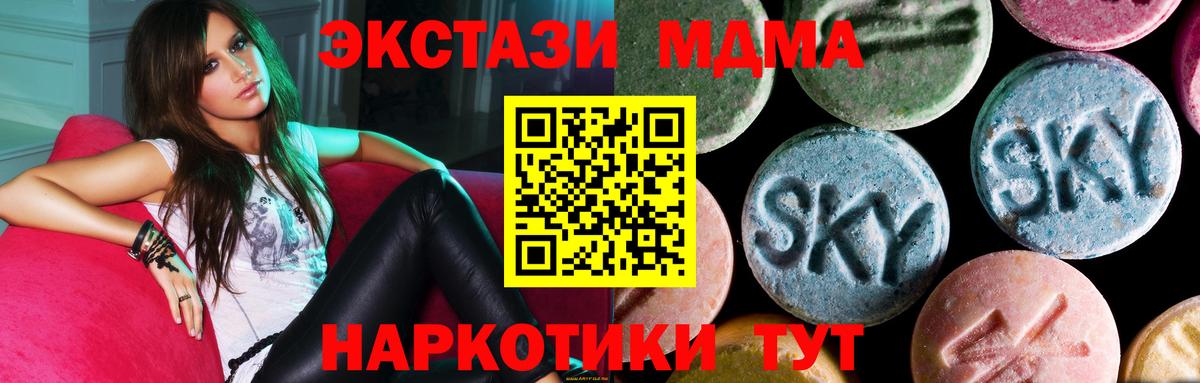 Губкин  MDMA VHQ  MDMA  Вход с VPN  МДМА Molly 