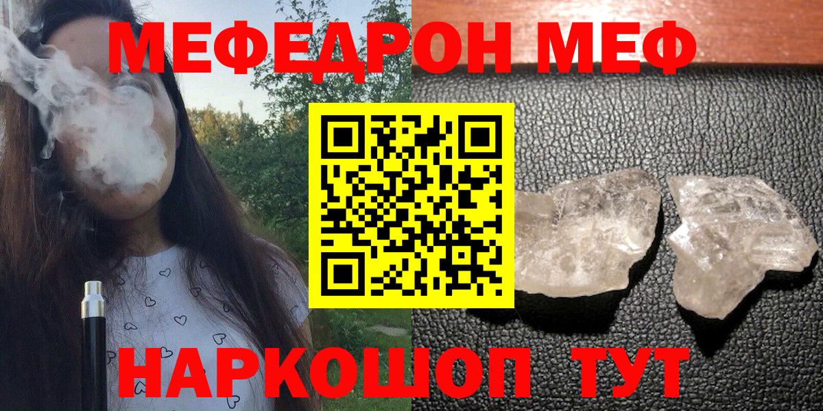 Мефедрон  Мефедрон mephedrone  Губкин  Вход с VPN  Мефедрон 4 MMC 
