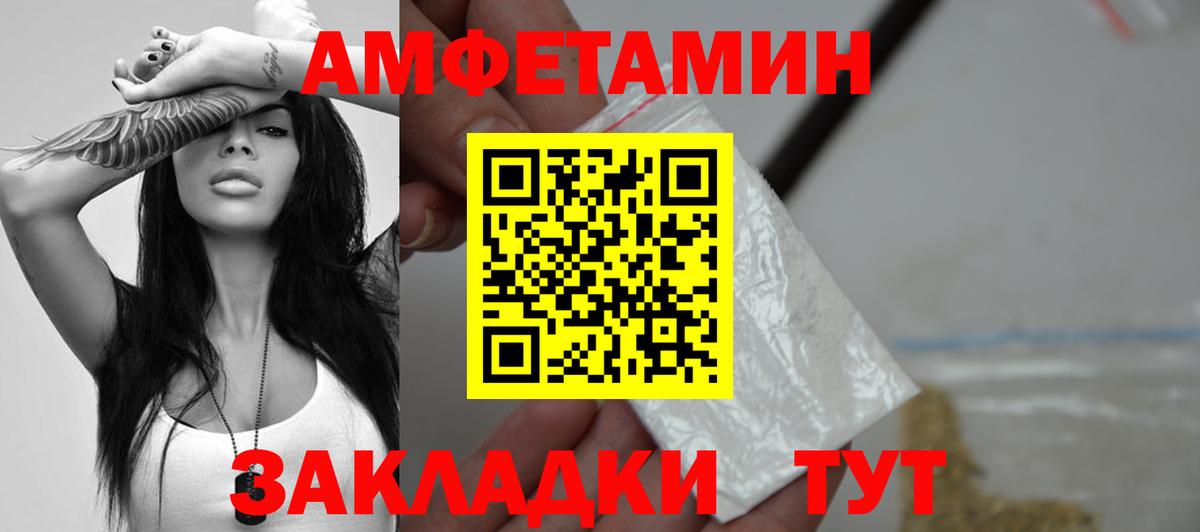 МЕТАМФЕТАМИН кристалл Губкин