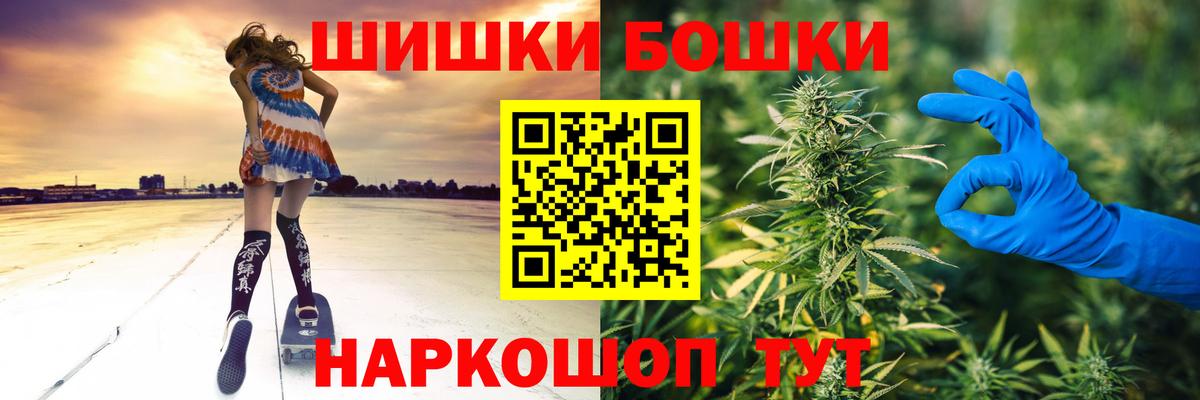 Канабис THC 21%  Вход с VPN  Марихуана MAZAR  Губкин  Бошки Шишки White Widow 